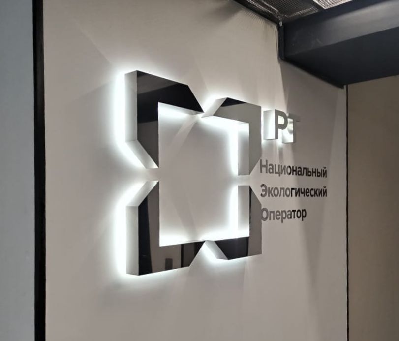 Буквы с покрытием «глянцевое серебро» и контражурной подсветкой