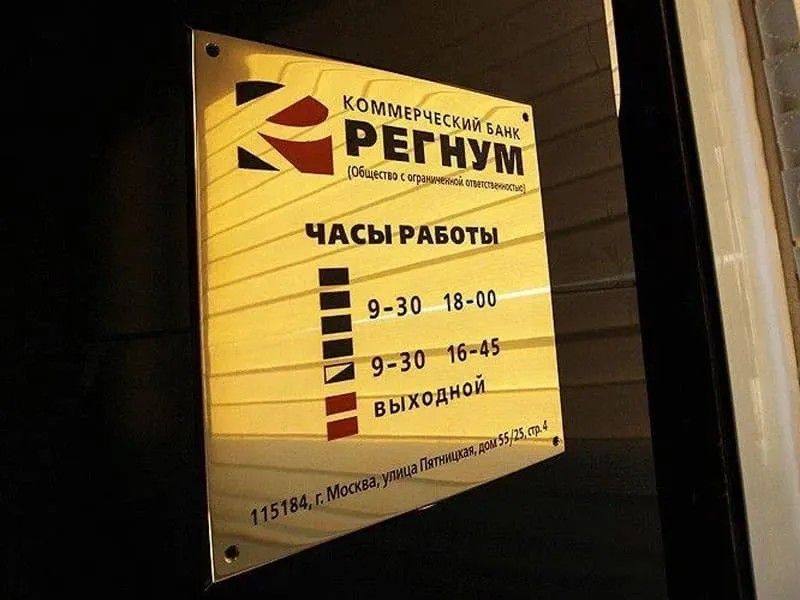 Табличка из нержавеющей стали с покрытием «глянцевое золото»