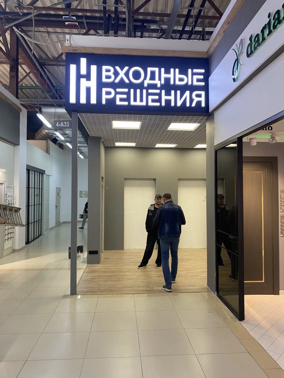 Магазины — объект 11