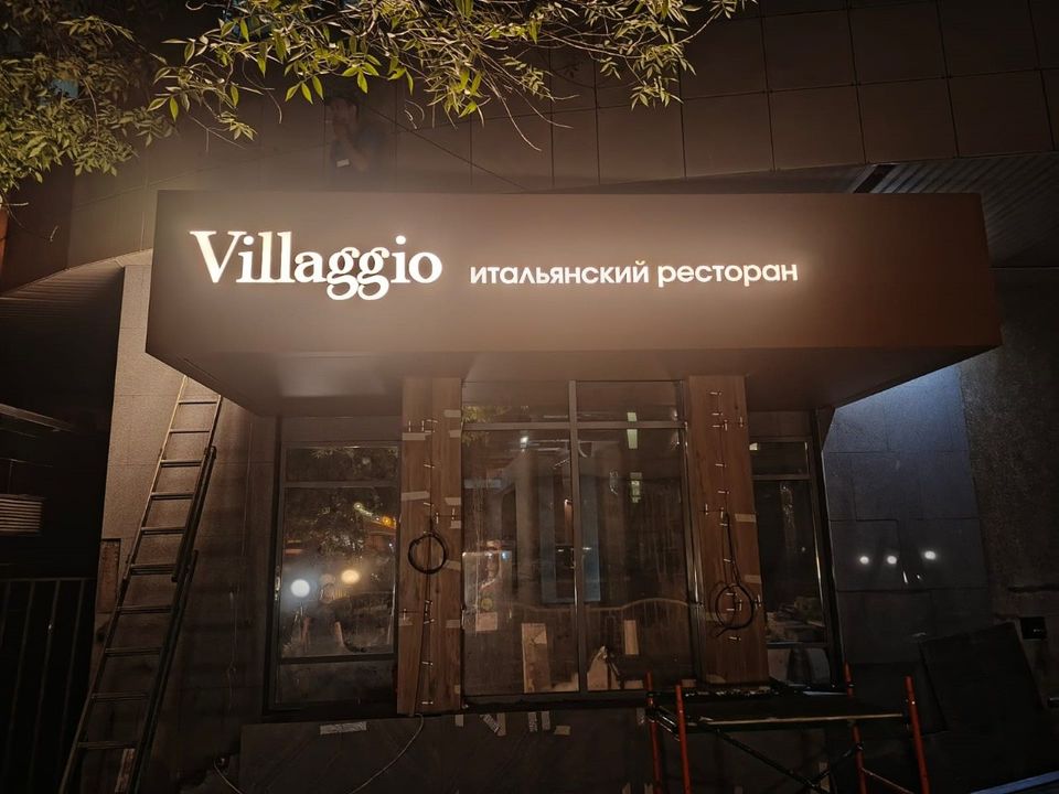 Рестораны — объект 8