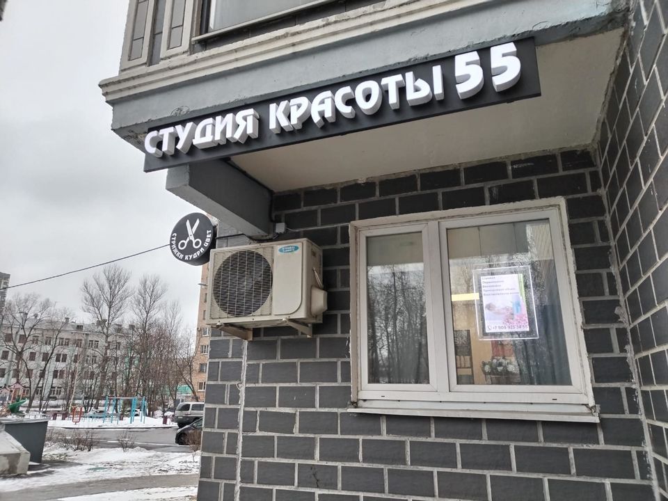 Салоны красоты — объект 1