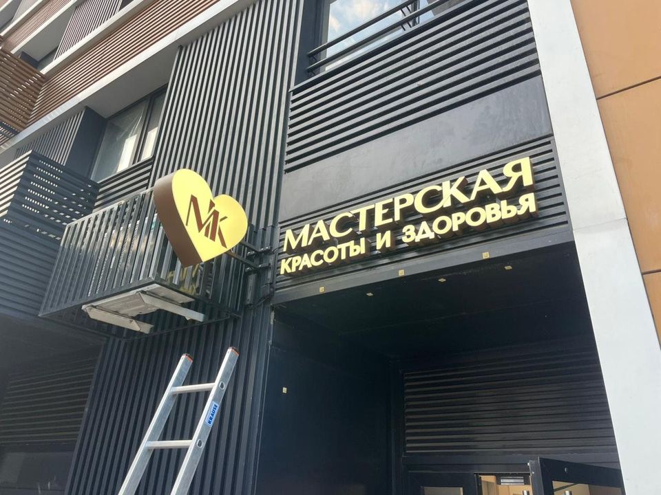Салоны красоты — объект 9
