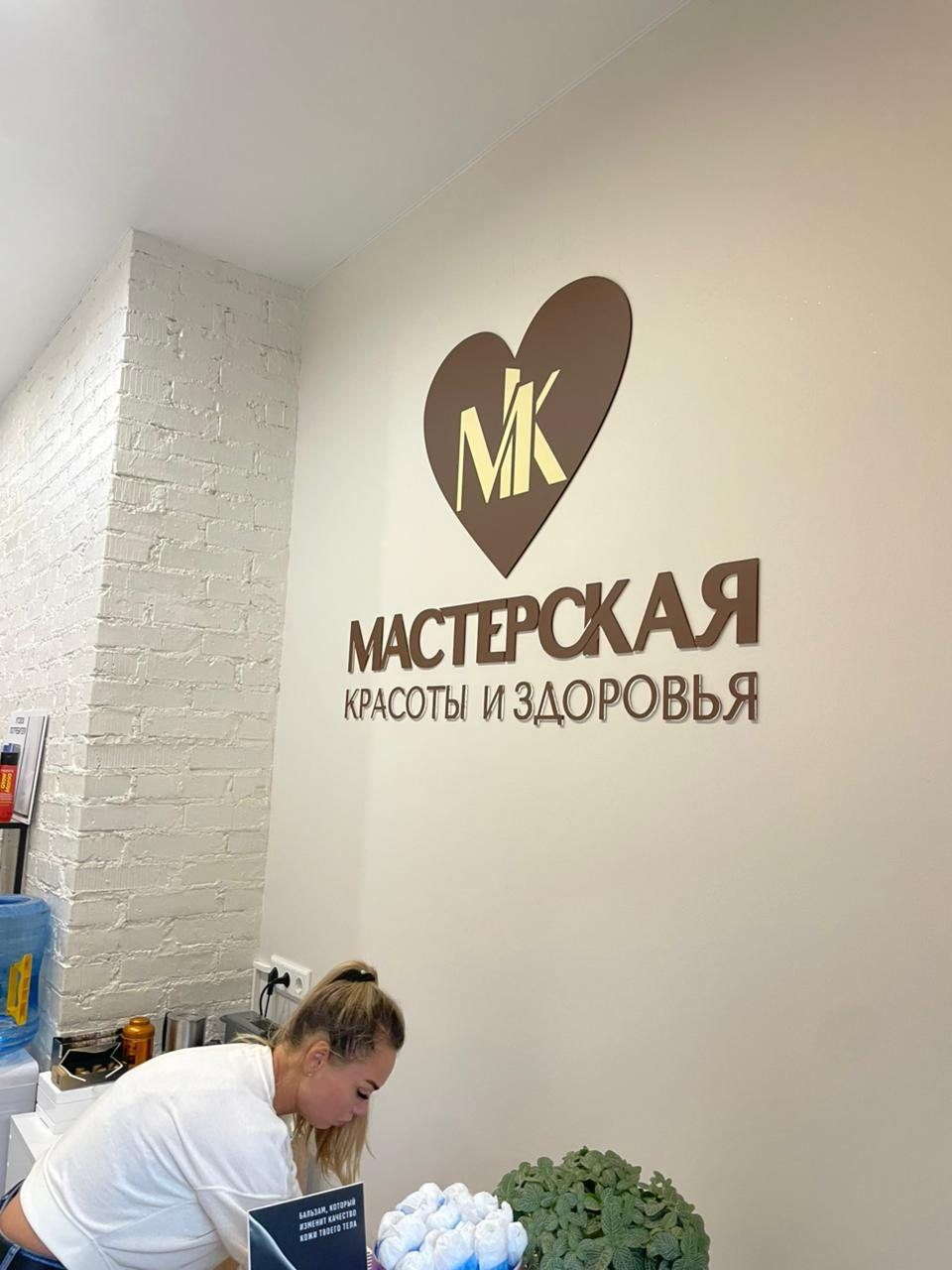Салоны красоты — объект 10