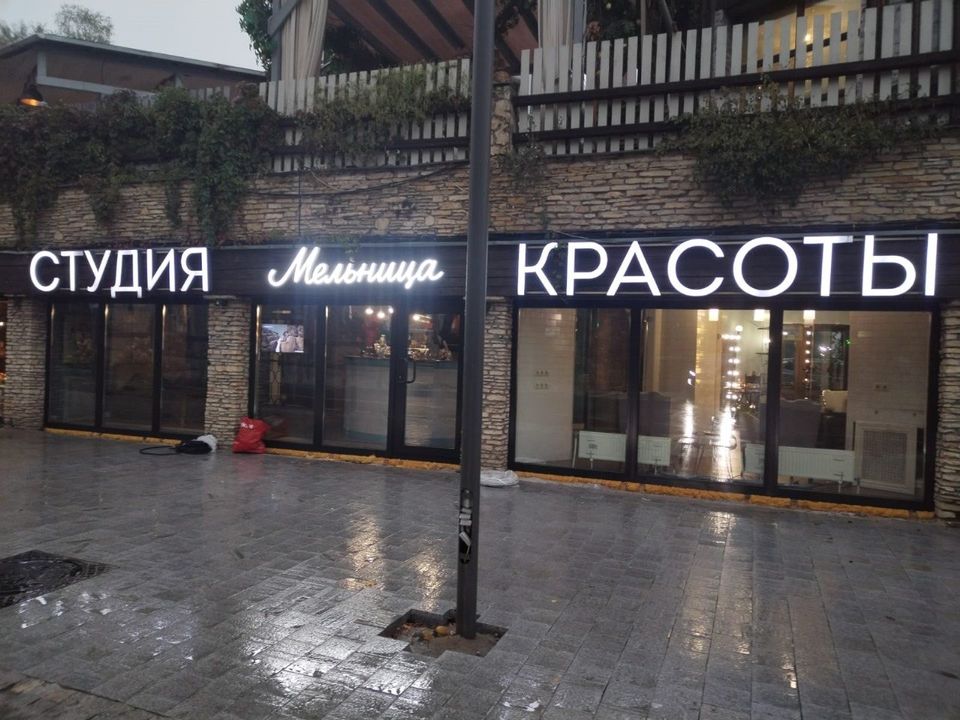 Салоны красоты — объект 18