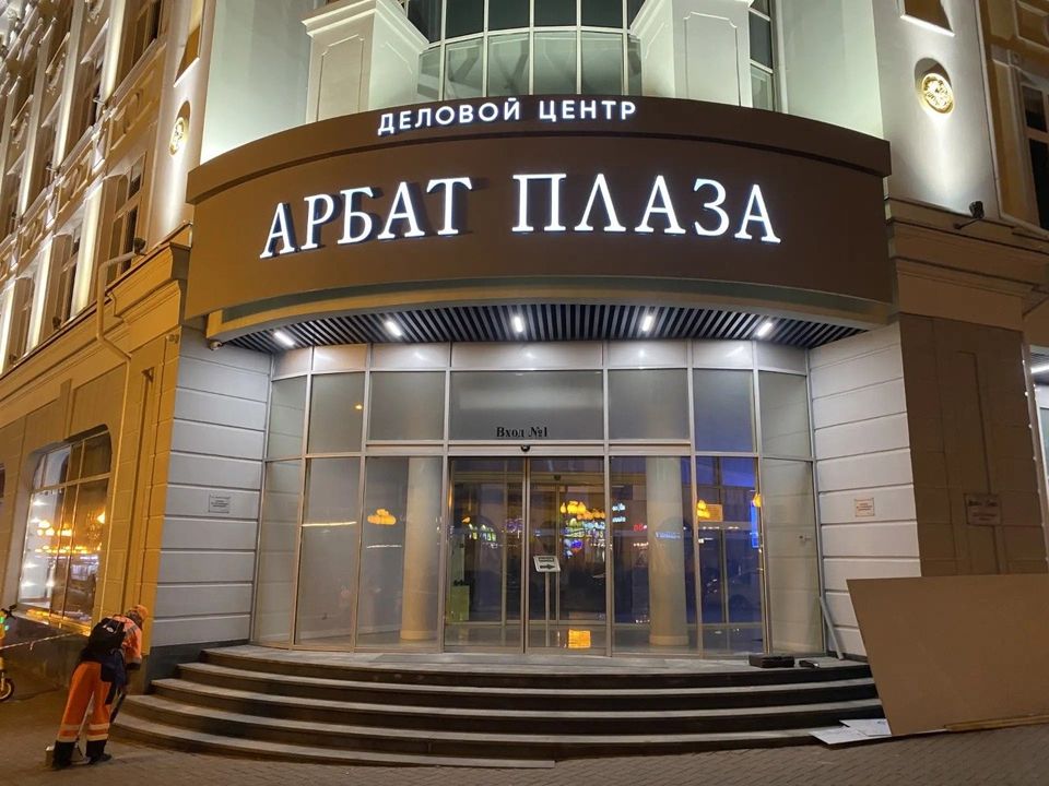 Торговые и бизнес центры — объект 3