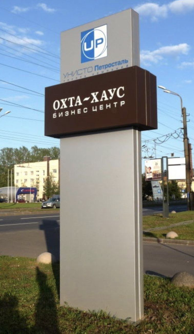 Торговые и бизнес центры — объект 10