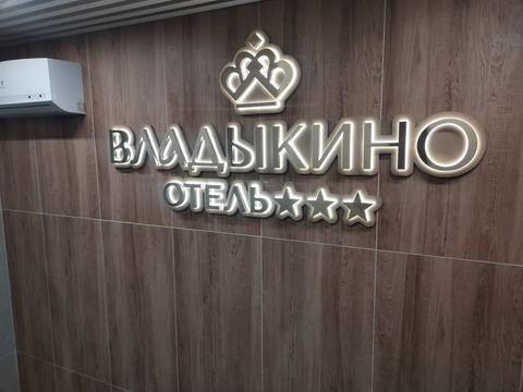 Контражурная подсветка букв