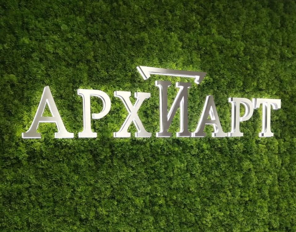 Буквы с покрытием «шлифованное серебро» и торцевой подсветкой